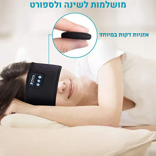 ZENSOUND - אזניות בלוטות לשינה ולספורט